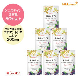 基本のサプリ 6袋（約6ヶ月分 360粒） 6袋セット ゲニステイン 大豆イソフラボン 女性の悩み アグリコン プロアントシアニジン ゆらぎ年代 葉酸 ビタミンD 国内製造 まとめ買い 【送料当店負担 宅急便】 【キッコーマン公式通販】