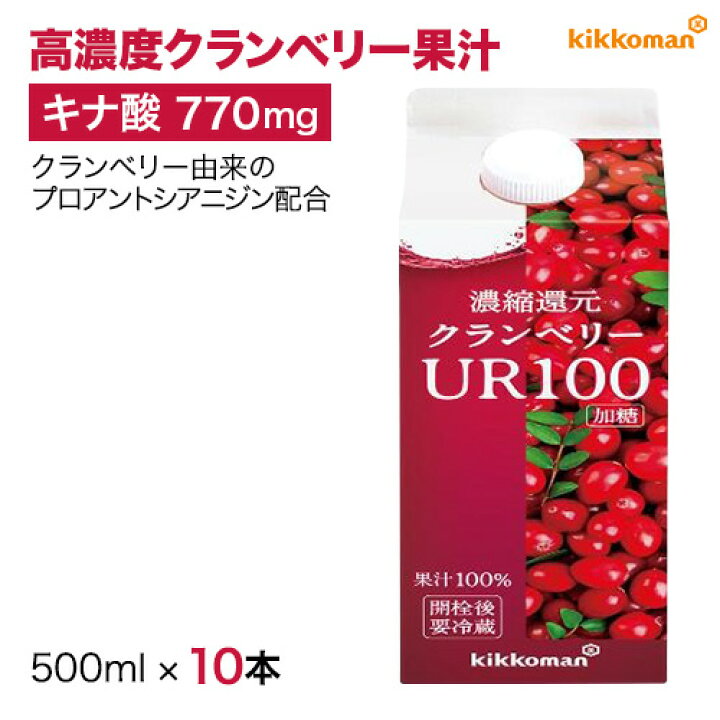 楽天市場】クランベリーUR100 500ml×10本 果汁100% クランベリー 