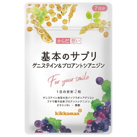 基本のサプリ お試し 1袋 （7日分 14粒）ゲニステイン 大豆イソフラボン 女性の悩み アグリコン プロアントシアニジン ゆらぎ年代 葉酸 ビタミンD 国内製造 【メール便】【キッコーマン公式通販】