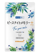 ピースナイトメモリープラス 1袋（約1ヶ月分 120粒）機能性表示食品 GABA テアニン 目覚め すっきり 睡眠…