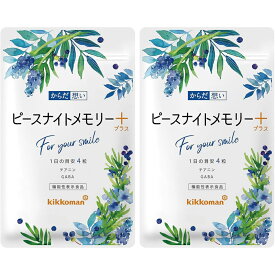 ピースナイトメモリープラス 2袋（約2ヶ月分 計240粒）機能性表示食品 GABA テアニン 目覚め すっきり 睡眠 サプリ サプリメント ストレス 記憶サポート【送料当店負担 メール便】【キッコーマン公式通販】