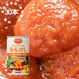 プレミアムあらごし25種の野菜と果実 160g 1箱30本入り 野菜ジュース 無添加 塩 砂糖 不使用 まとめ買い 非常食 果物 濃厚 健康 ビタミン 飲みごたえ 美容 缶 楽天限定 デルモンテ【訳あり商品】【賞味期限間近】【送料当店負担】