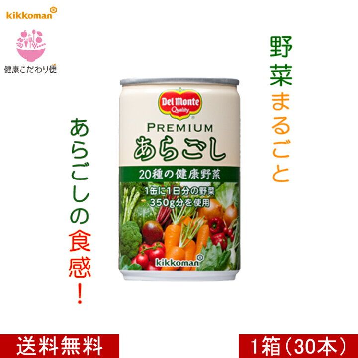 楽天市場】【キッコーマン公式通販 送料当店負担】キッコーマン 