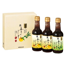 9月19日日7時で本年度ご予約終了【キッコーマン公式通販】【完全受注生産 予約販売　12月下旬配送】キッコーマン 香りのしずく　ぽんずしょうゆセット　3本セット　ポン酢　ゆず　ぽん酢 すだち　すだちぽん酢 楽天お買い物マラソン