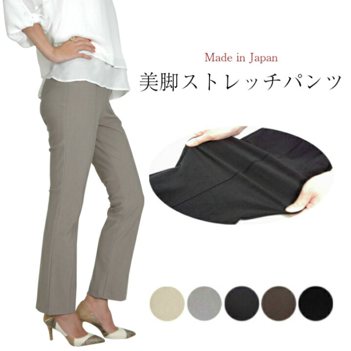 楽天市場 ストレッチパンツ レギンス ハイテンションパンツ ミセス レディース ハイウエスト のびる 美脚パンツ 美脚 パンツ 細身 ストレートパンツ 大きいサイズ 大きめ ゆったり ミセスパンツ ボトムス ズボン ロングパンツ 春 秋パンツ 春秋 Mrs 橘高ハイテンション