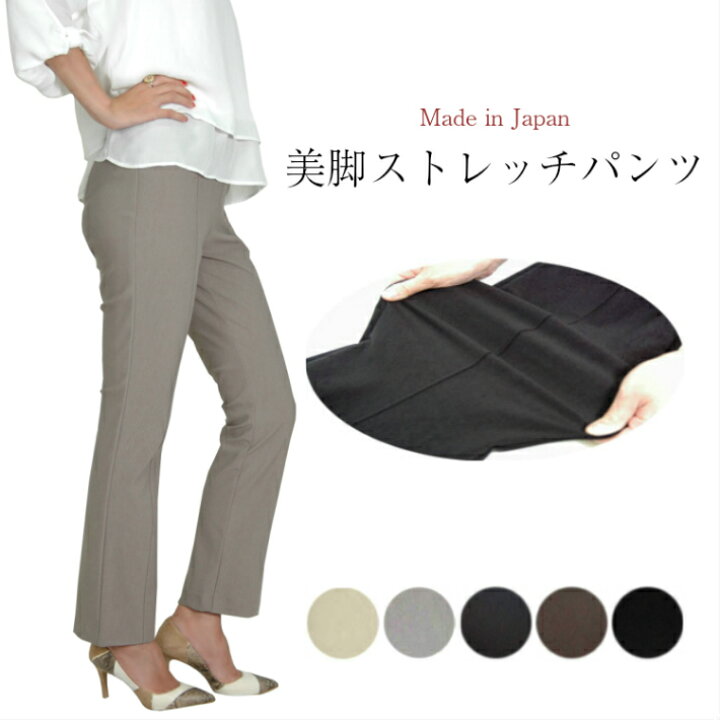 楽天市場 ストレッチパンツ レギンス ハイテンションパンツ ミセス レディース ハイウエスト のびる 美脚パンツ 美脚 パンツ 細身 ストレートパンツ 大きいサイズ 大きめ ゆったり ミセスパンツ ボトムス ズボン ロングパンツ 春 秋 春秋 Mrs Kittaka