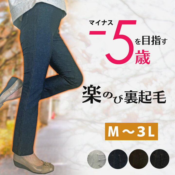 楽天市場】裏起毛 デニム プリント レギンス ハイテンションパンツ  