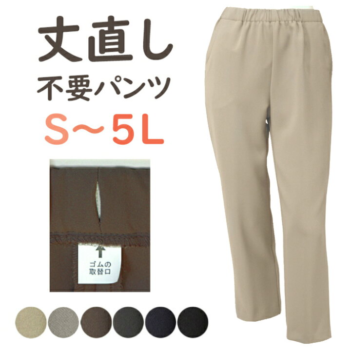 楽天市場】丈直し不要パンツ レディース ハイウエスト フリーパンツ 