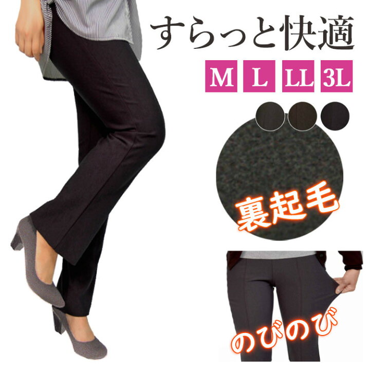 楽天市場】裏起毛 レギンス スリム ハイテンションパンツ ミセス  