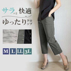 綿混 クロップドパンツ 股下52cm スーパーストレッチ レギンスパンツ ハイテンションパンツ ミセス レディース ハイウエスト ハイテンション 美脚パンツ 美脚 パンツ シンプル ストレッチ のびる アンクルパンツ クロップ ボトムス 春夏 夏 パンツ Mrs n