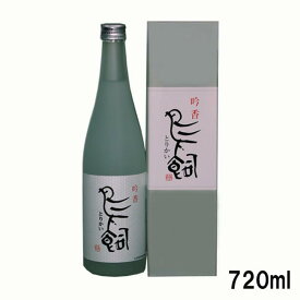 吟香　鳥飼720ml