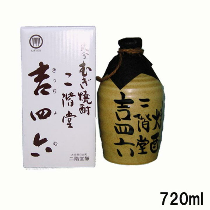 楽天市場】飲食店様限定※お1人様1ケース限り吉四六 壺720ml 10本 