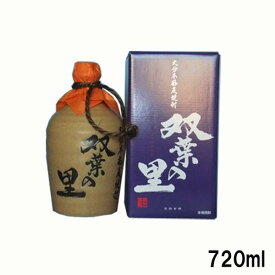 大分むぎ焼酎　双葉の里 壺720ml