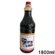 殿さましょうゆ　1800ml【山口県萩市】【松美屋醤油】