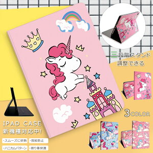 �y�����̔���!�ziPad �P�[�X ipad �J�o�[ �A�C�p�b�h�P�[�X �� 7���� 10.2 �C���` 2020 2019 ��6���� 2018 ��5���� 2017 mini 5 4 3 air3 air2 air pro 11 10.5 9.7 ��O���� ��l���� ���j�R�[�� ���킢�� �s���N �L