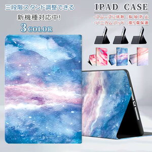 �y�����̔���!�ziPad �P�[�X ipad �J�o�[ �A�C�p�b�h�P�[�X �� 7���� 10.2 �C���` 2020 2019 ��6���� 2018 ��5���� 2017 mini 5 4 air3 air2 air pro 11 10.5 9.7 ��O���� ��l���� �O���f�[�V���� ���� �X�J�C �� 