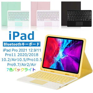 �y�����̔���!�z �y7�F�o�b�N���C�g�z iPad Pro 12.9�C���`��6/5/4/3����L�[�{�[�h �P�[�X iPad Pro 11�C���`��4/3/2/1���� 10.9�C���`Air5/Air4 10.2�C���`��9/8/7���� 10.5�C���`Air3