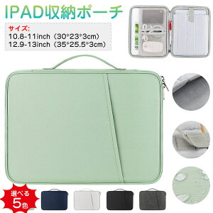 �y�����̔���!�z ���r���[���T ipad pro �P�[�X ipad�|�[�` �����Y �r�W�l�X�o�b�O ���f�B�[�X�|�[�` �}���`�o�b�O �^�u���b�g �X���[�u�P�[�X ipad 10.8/11/12.9/13inch�܂őΉ�
