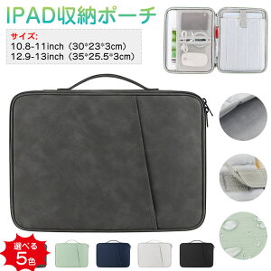 �y�����̔���!�z ���r���[���T ipad pro �P�[�X ipad�|�[�` �����Y �r�W�l�X�o�b�O ���f�B�[�X�|�[�` �}���`�o�b�O �^�u���b�g �X���[�u�P�[�X ipad 10.8/11/12.9/13inch�܂őΉ�