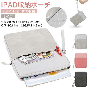 �y�����̔���!�z ipad pro �P�[�X ipad�|�[�` �����Y �r�W�l�X�o�b�O ���f�B�[�X�|�[�` �}���`�o�b�O �^�u���b�g �X���[�u�P�[�X ipad 7.9inch/9.7inch/10.8/11inch�܂őΉ�