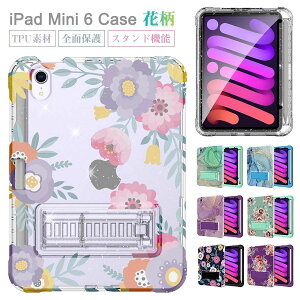 �y�����̔���!�z iPad mini 6 �P�[�X �k���� �ԕ� iPad ��6���� 8.3�C���` �� �t�����[ �^�u���b�g �y�����[ �J�o�[ TPU ���� �A�C�p�b�h �ی�J�o�[ �A�C�p�b�h�P�[�X �~�j6