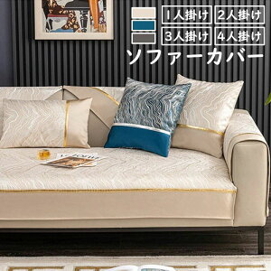 �yP10�{!4728��4255�~ 6/12�܂Łz 110*160CM �\�t�@�[�J�o�[ �}���`�J�o�[ ������ �k�� 3�l�|�� 2�l�|�� 1�l�|�� �ې� ����OK �\�t�@�[�ی� �L�Y�h�~ ����h�~ �l�G�p