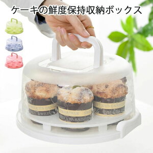 y̔!zP[LP[X P[L̑Nxێ[{bNX قh~ ̖̂h RbvP[L[{bNX t[h[{bNX cake box V  t@bV i
