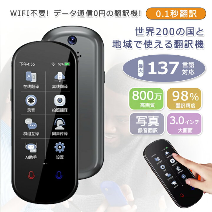 楽天市場】【最安15621円！5%OFF+P2！4月30まで】VORMOR Z2 翻訳機 