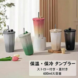 【100枚!10%COUPON→実質2722円 10/24まで】タンブラー グ 保温 保冷 蓋付き こぼれない 持ち運び タンブラー 水筒 コーヒー 大容量 オフィス ステンレス マグ ジョッキ アウトドア レジャー 運動