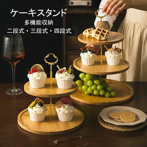 y̔!zP[LX^h i Oi li H t[cX^h cake stand At^k[eB[ َq v`P[L | fU[gv[g M[ t  [ ƒ