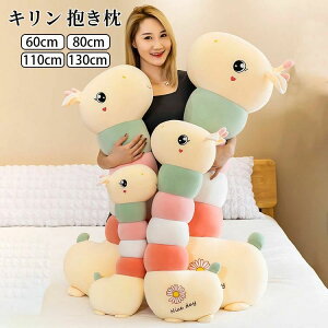 y̔!zL  ʂ NbV YQ 60cm/80cm/110cm/130cm  QY Q w O[ p ӂӂ тȂ _炩 傫 Mtg v[g 