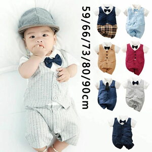 【P5!2180円→実質2071円 10/27まで】ベビー服 ベビー フォーマル 男の子 ロンパース スーツ 出産祝い お宮参り 100日祝い 結婚式 ハーフバースデー 誕生日 記念撮影 お食い初め 新生児 幼児 子