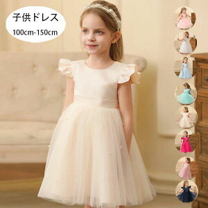【P5!3607円→実質3427円 10/27まで】ピアノ発表会 ドレス 子供ドレス 子どもドレス 女の子 キッズドレス 小学生 プリンセス ドレス キッズ フォーマルドレス 結婚式 衣装 誕生日 服 ピンク ホ
