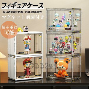 【P5!1750円→実質1663円 10/27まで】フィギュアケース 棚 アクリル フィギュア棚 開閉 組み立て式 マグネット式扉 アクリルケース フィギュア ショーケース uv カット 防水防塵 アクリルスタン