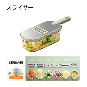 【P5!1880円→実質1786円 10/27まで】スライサー 千切り おろし金 野菜スライサー キャベツスライサー 厚さ調整 水切り グレー みじん切り器 6役 調理器セット