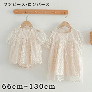 【激安販売中!】セレモニードレス 赤ちゃん ベビードレス 女の子 ワンピース ロンパース 子供ドレス キッズドレス 半袖 夏 春秋 プレゼント 出産祝い ハーフバースデー 写真撮影66/73/80/90/100/