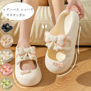 【P5!1780円→実質1691円 10/27まで】サボサンダル レディース サンダル スリッパ 女性 学生 ベランダ サンダル ブラック ページュ ホワイト ピンク グリーン 介護 バス サボサンダル 疲れない