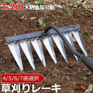 【P5!1580円→実質1501円 10/27まで】備中鍬 替え刃 草刈りレーキ くわ 穴掘り 田畑の耕作 草取り 道具 便利 グッズ 家庭菜園 芝生 庭 雑草抜き 道具 雑草取り器具 菜園鍬 スチール 草削鍬 4本鍬