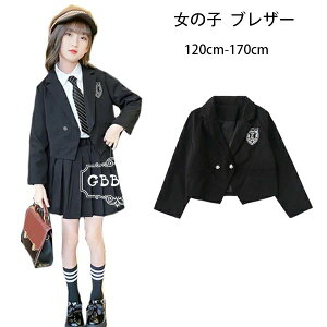 【P5!2614円→実質2483円 10/27まで】女の子 ブレザー 韓国子供服 フォーマル アウター 入学式 卒業式 受験用 発表会 七五三 キッズ 長袖 ブレザー 学院風 アウター ブラック ブレザー 小学生 舞