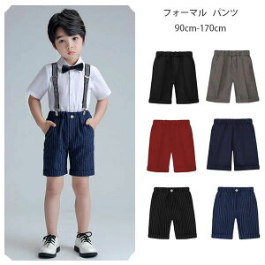 【激安販売中!】韓国子供服 男の子 フォーマル ズボン ジュニア 高校生 ショートパンツ ゴムベルト 無地 ブラック グレー レッド ネイビー ストライプ柄 キッズ ボトムス 半ズボン 卒園式 入