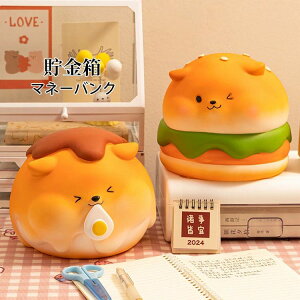 【P5!4560円→実質4332円 10/27まで】貯金箱 可愛い 犬 おしゃれ マネーバンク 子供 硬貨 おもちゃ 大容量 小銭投入ボックス お金 お年玉 コインバンク 子ども 置き物 オブジェ インテリア 割れ