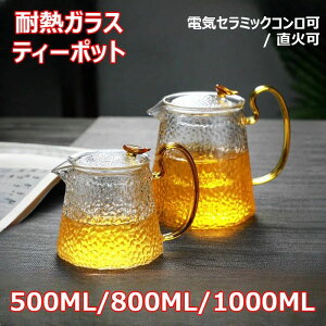 ϔMKX eB[|bg t N~ WsO g|bg t[ceB[ Ԓ H| n[teB[ dCZ~bNRΉ Ή e 500ML 800ML 1000ML v[g 