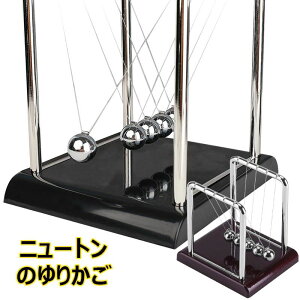 【激安販売中!】ニュートンのゆりかご 物理学振り子 バランスボール ストレス解消 工芸品 カチカチ玉 衝突球 知育・学習玩具 部屋装飾 おもちゃ 振り子ボール 金属 インテリア 子供 友人 恋