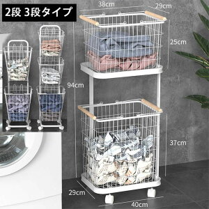 【激安販売中!】ランドリーバスケット 2段 3段 スリム 正方形 ランドリー ワゴン 北欧 車輪付き 移動可能 脱衣かご シンプル 取り外し可能 手提げ 洗濯物入れ ランドリーラック ランドリーバ