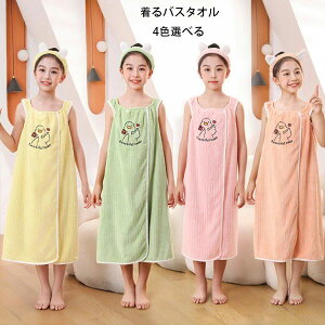 【激安販売中!】着るバスタオル 女の子 かわいい アヒルの刺繍 子供用 バスタオル タオル キッズ 着るバスタオル 大判 吸水タオル お風呂上り ルーム 旅行 スイミング 温泉 着るバスタオル