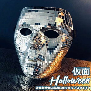 【P5!2604円→実質2474円 10/27まで】マスク 仮面 ハロウィン お面 大人 レディース メンズ マスク 大人 マスク ホラー ホラーマスク 男女兼用 変装 仮装 繰り返し利用可 おしゃれ イベント コス