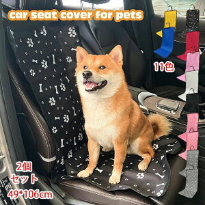y̔!zy2Zbgzԗp ybgJ[}bg Vv ̃J[V[gJo[ ybgJ[V[gJo[ ybgJ[V[gveN^[ |GXee@ۑSIbNXtH[hh