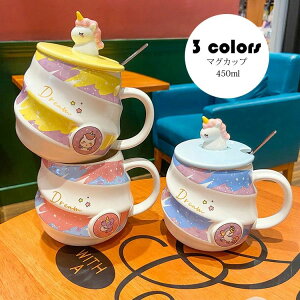 【激安販売中!】マグカップ 北欧 おしゃれ ユニコーン柄 フタ付き ハンドメイド ティーカップ 大容量 茶碗 コップ カフェマグ キッチン雑貨 洋食器 和食器 磁器 電子レンジ/冷蔵庫/食洗機 450