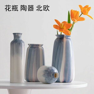 【P5!1729円→実質1643円 10/27まで】北欧 花瓶 陶器 フラワーベース 花器 一輪挿し インテリア 造花 水栽培 現代 花器 プレゼント ギフト ホーム 部屋 玄関 リビング インテリア 撮影 美術館 庭