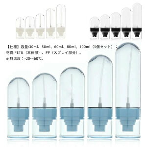 yX߁zXv[{g AR[Ή ϕi lփ{g  PETGe  30ml 50ml 60ml 80ml 100ml(5{Zbg) ϐ{g lփ{g ŉtɓKp